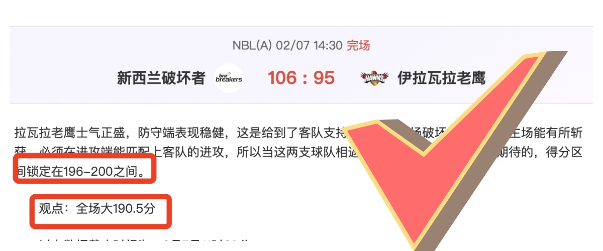 成都蓉城逆,转胜,唐创关键头,足彩,体彩,彩票,体育彩票,足球彩票,彩票合买,明发彩票