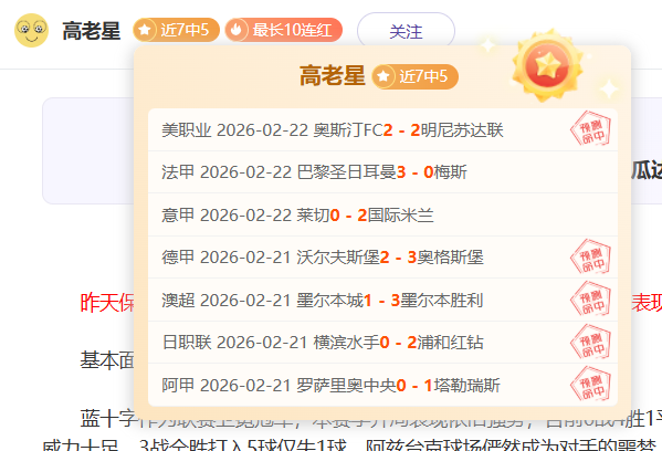 欧文左膝前,交叉韧带修,复术后恢复,足彩,体彩,彩票,体育彩票,足球彩票,彩票合买,明发彩票