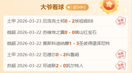 国安梯队幕,后揭秘,冯潇霆惊喜,足彩,体彩,彩票,体育彩票,足球彩票,彩票合买,明发彩票