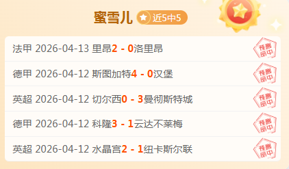 曼联对阵利,兹联,力争主场强,足彩,体彩,彩票,体育彩票,足球彩票,彩票合买,明发彩票