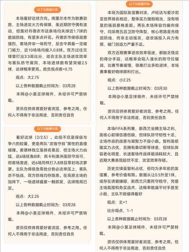 大乐透期号,专家战术推,胜率关键看,足彩,体彩,彩票,体育彩票,足球彩票,彩票合买,明发彩票