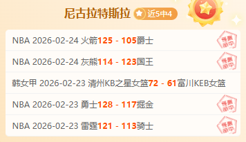 塔图姆王者,归来,砍下,足彩,体彩,彩票,体育彩票,足球彩票,彩票合买,明发彩票