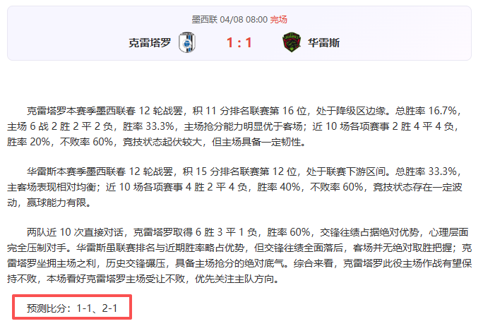 五连胜,太阳对阵雷,专家深度解,足彩,体彩,彩票,体育彩票,足球彩票,彩票合买,明发彩票