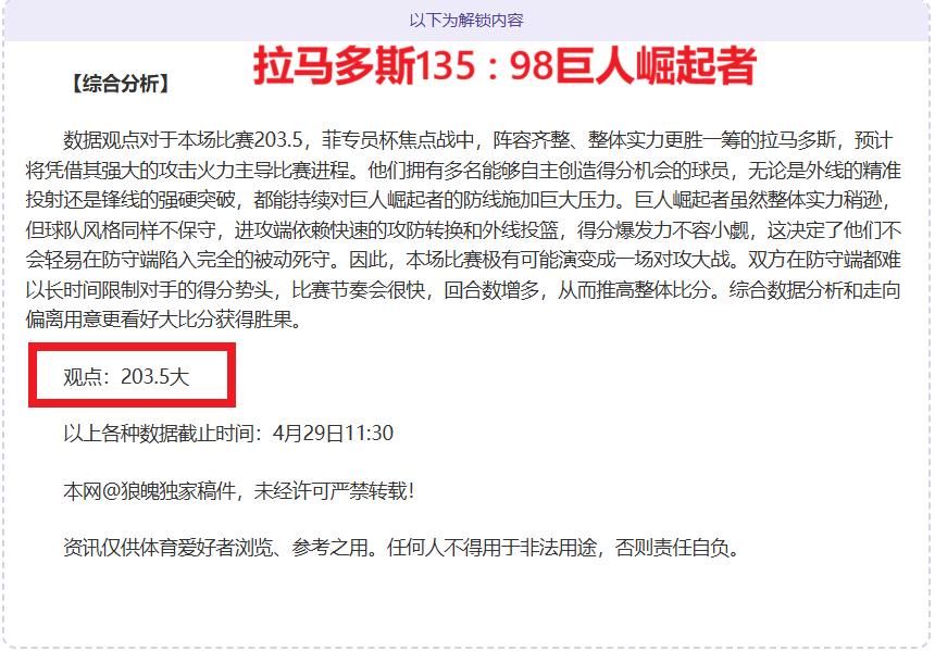 明发彩票,资讯,足彩,足彩,体彩,彩票,体育彩票,足球彩票,彩票合买,明发彩票