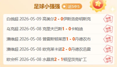 明发彩票,资讯,足彩,足彩,体彩,彩票,体育彩票,足球彩票,彩票合买,明发彩票