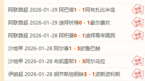 “法甲榜首优势扩大至21分，巴黎圣日耳曼夺冠在即”