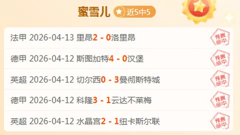 曼联对阵利兹联，力争主场强势表现