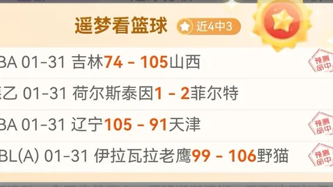 法甲对决：洛里昂主场强势，斯特拉斯堡客场能否逆袭