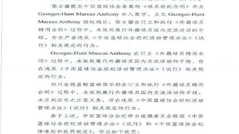 多伦多猛龙对阵克利夫兰骑士：NBA赛事前瞻