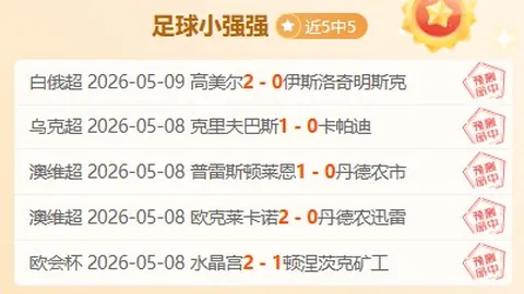 明发彩票 资讯 021640 16c